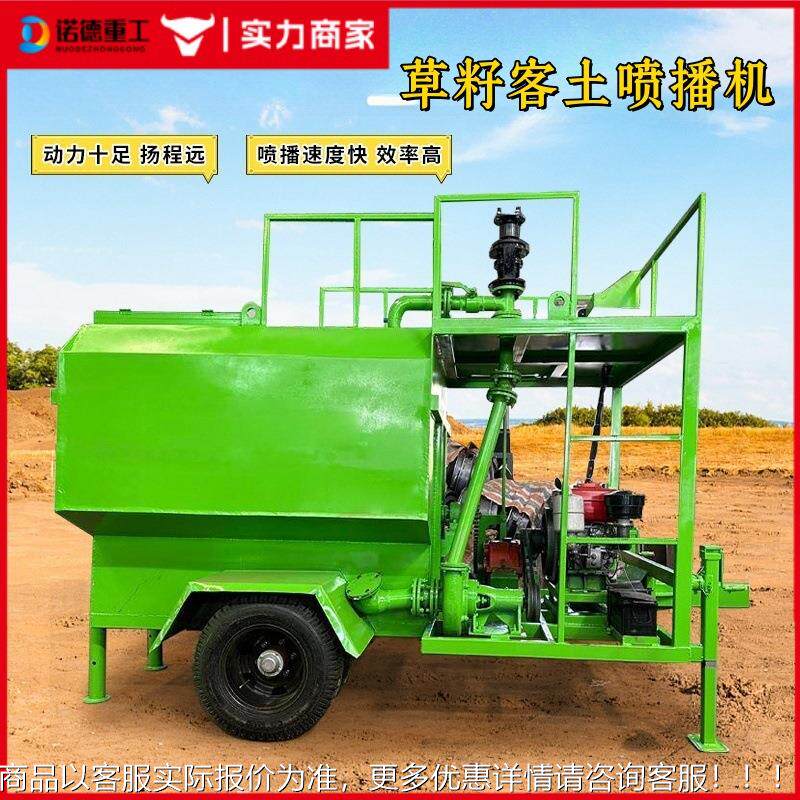 客土喷播RFM机柴动高籽射程矿喷修复护坡车载土植草边坡绿化喷山