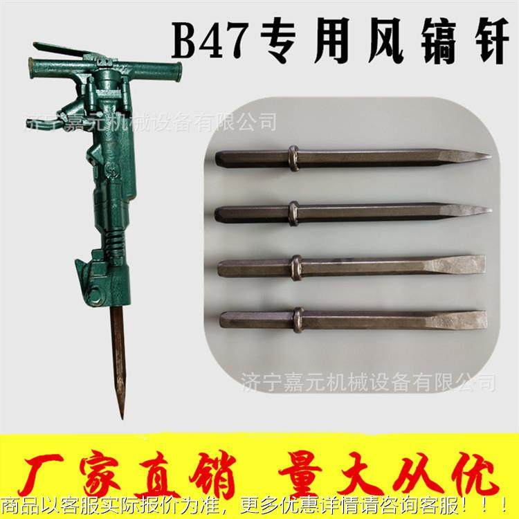 岩石硬岩破碎气镐桥面241 凝土破碎镐 大功率B47手式持混风镐,标准件/零部件/工业耗材,真空发生器,淘宝优惠券,粉丝福利购,淘宝优惠卷