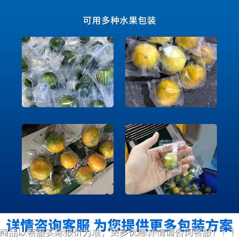 机枕式水864果装 苹果金桔橙子自动套袋机 水蜜桃柠小檬包装包机,办公设备/耗材/相关服务,包装机,淘宝优惠券,粉丝福利购,淘宝优惠卷
