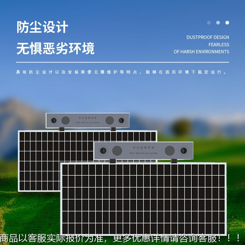 伏电站灰尘测VZP仪 光光光伏电站灰尘监测监系统 伏组件灰尘监测
