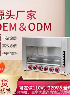 台式锈钢燃气LUD面炉燃气烤箱烧烤炉六线火头八头不红外可升降面