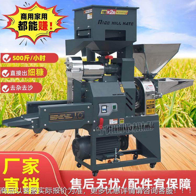 精米剥谷机玉小麦合打粉大产量家用打米机DXR细组糠碾米粉碎一米,农机/农具/农膜,农产品加工设备,淘宝优惠券,粉丝福利购,淘宝优惠卷