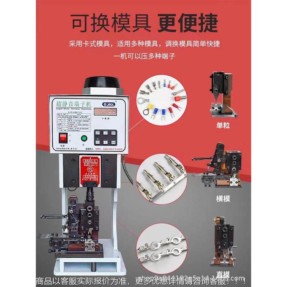 超静音端子机自动端子压接机直模2t端子机模具压线机打端铆压机,清洗/食品/商业设备,包子机,淘宝优惠券,粉丝福利购,淘宝优惠卷