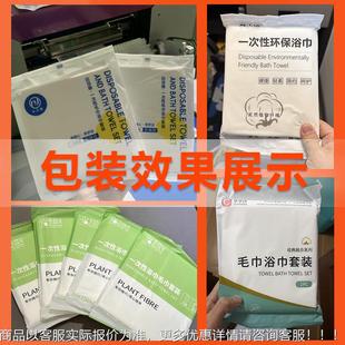 一次性环保枕毛巾装机 湿巾抽真包空自动套袋机 压缩浴巾式装700