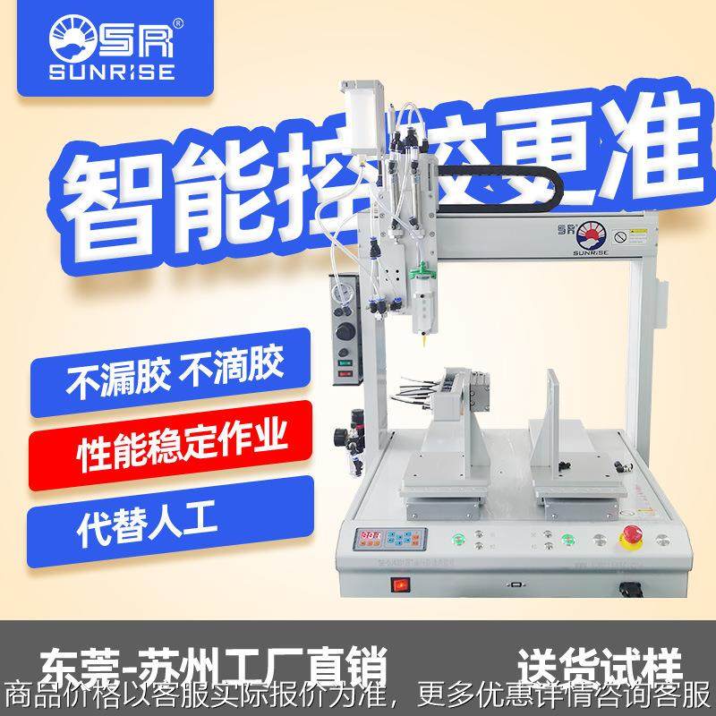 AB双液全自动点胶机ab双组份三轴桌面式平台打胶机滴胶机灌胶机,五金/工具,电动打胶机,淘宝优惠券,粉丝福利购,淘宝优惠卷