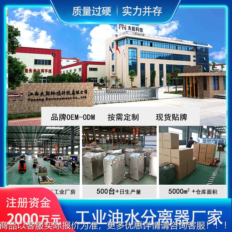 CC数控床加工中心393油机水分器切削液N净化过离滤器工业浮油吸收