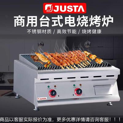 J烤USTA烧烤炉台火山石电烧炉斜237纹煎烤扒炉THS-牛1式50
