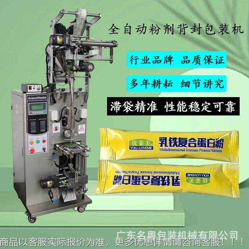螺自动奶茶全粉粉末背938封包装机 杆计量豆浆食粉品粉末包装机,办公设备/耗材/相关服务,包装机,淘宝优惠券,粉丝福利购,淘宝优惠卷
