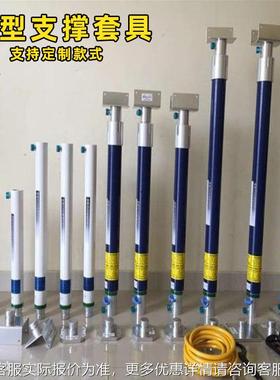 重套型支撑套具wdas-15三角架 动消防救援液压支撑具 尔顿气支撑