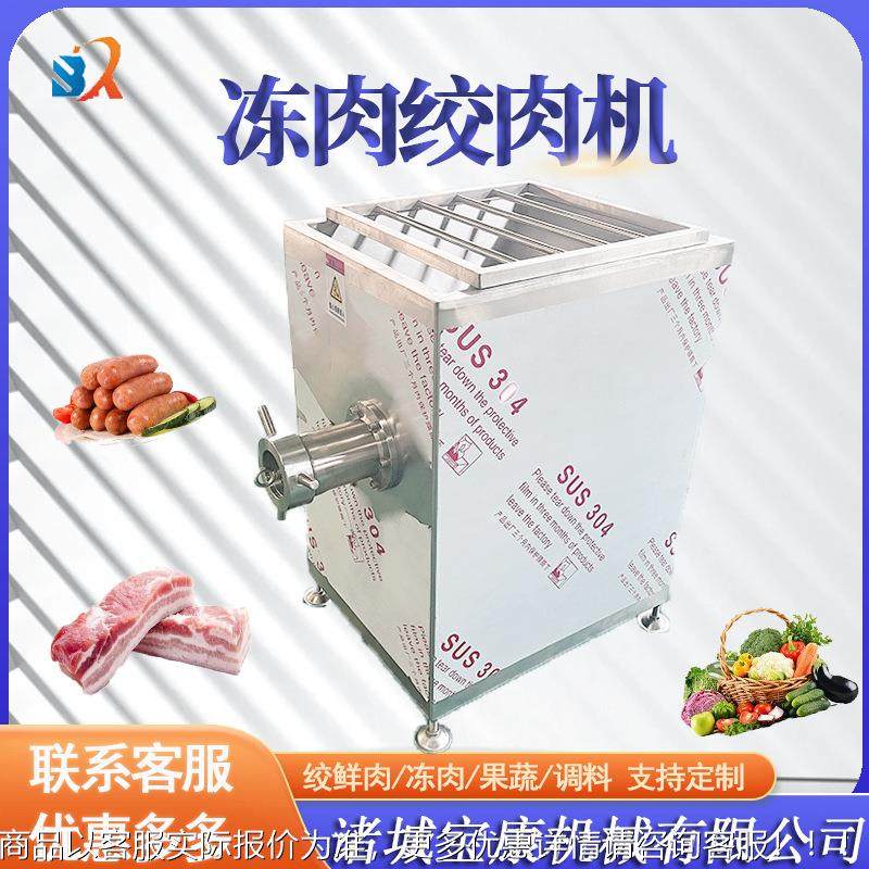 机厂家供食应TE鸡架绞肉 大型品厂用绞肉机 辣椒绞骨面机,清洗/食品/商业设备,肉制品加工设备,淘宝优惠券,粉丝福利购,淘宝优惠卷