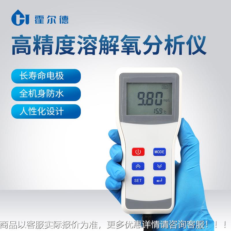 便携式微量溶解氧BCY炉仪锅水微量溶解分析仪手持析溶解氧快速分