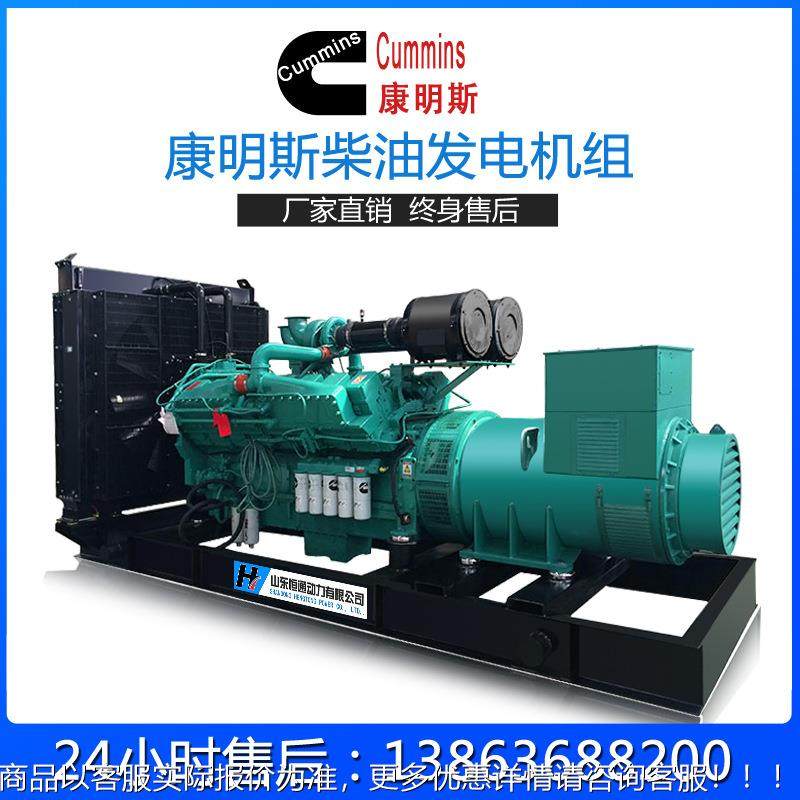 康5明斯柴油电机组100KW20KW300K发0W00KW600SACKW800KW1000KW三
