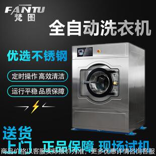 酒店宾馆医院洗衣房专用 100公斤全自动工业洗衣机大型商用洗脱机