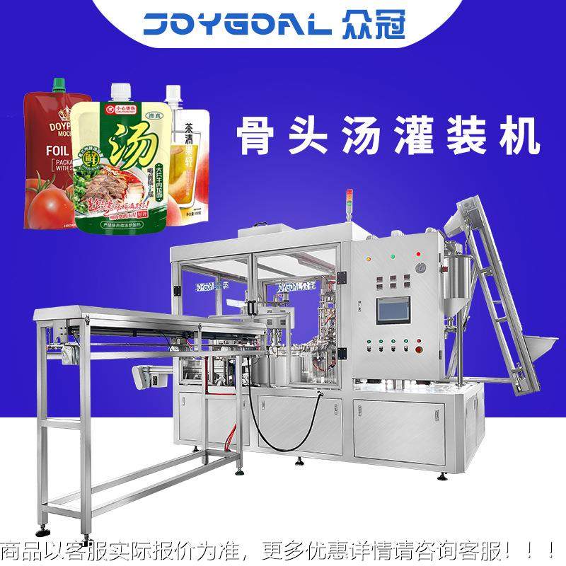 全自动外卖汤包骨头汤螺蛳粉包装灌装机定制自立袋酸梅汤罐装机