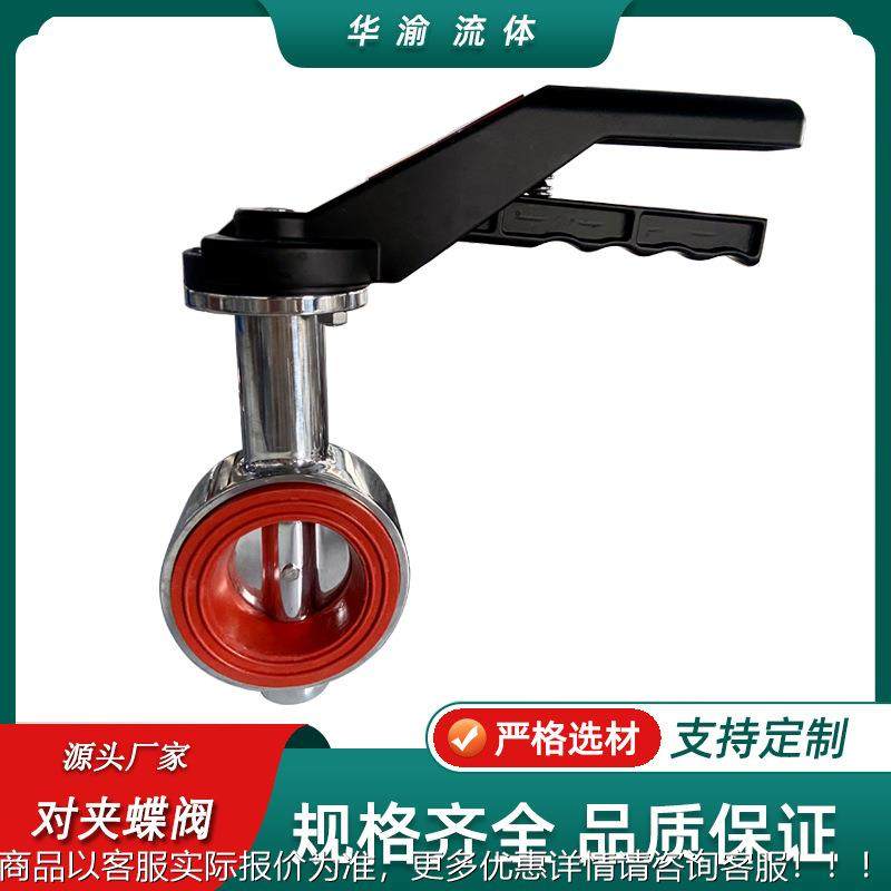 不锈钢304鸭嘴式对夹蝶阀 卫生级手动对夹式蝶阀,五金/工具,蝶阀,淘宝优惠券,粉丝福利购,淘宝优惠卷
