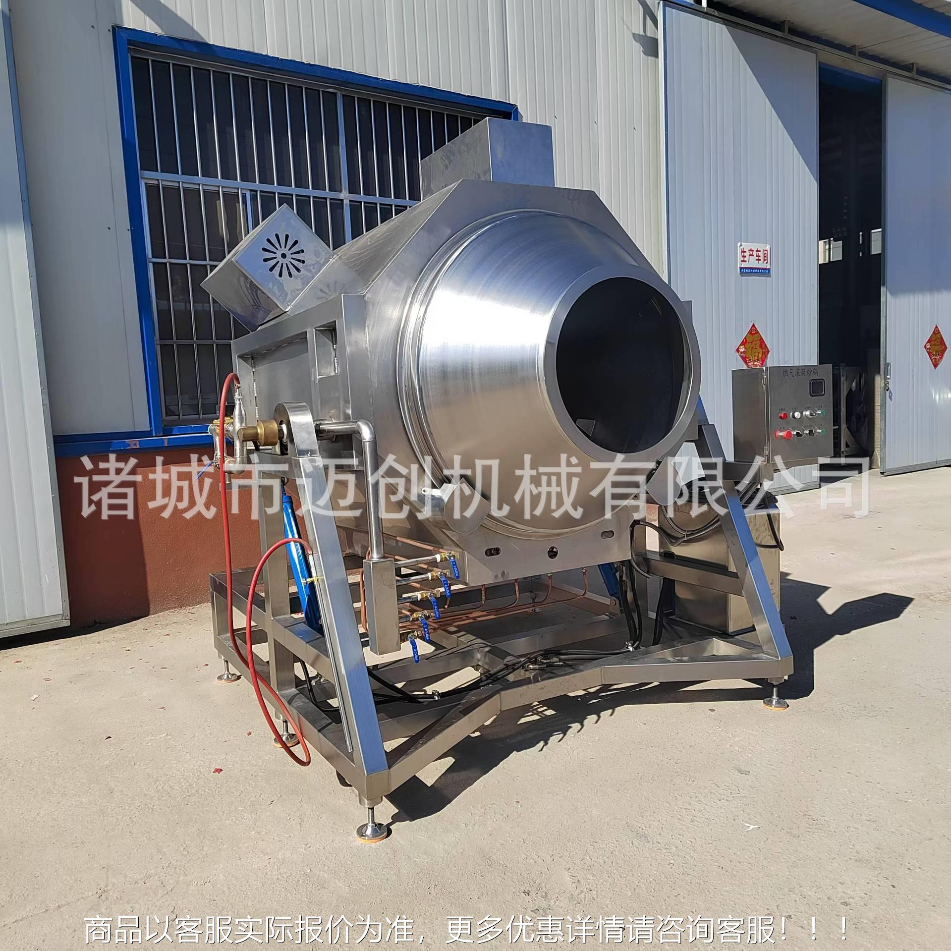 笋滚VR中大房丝炒菜机 学校外卖店商用型筒翻炒设备