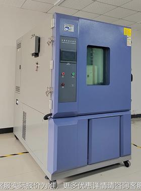 5双8恒温环湿箱 HSD-ET48锂电池防爆高低温交变湿热交变箱 气候境