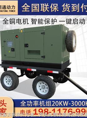 工厂直3K0KW-3000W移动销机MHU式静音柴油发电组三相380V备用电源