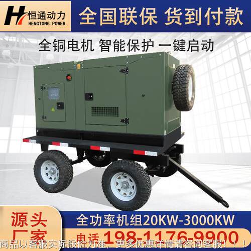 工厂直3K0KW-3000W移动销机MHU式静音柴油发电组三相380V备用电源