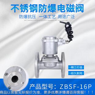 304水阀不锈钢电磁阀220电磁电阀电动控制管道阀门常闭水阀油阀