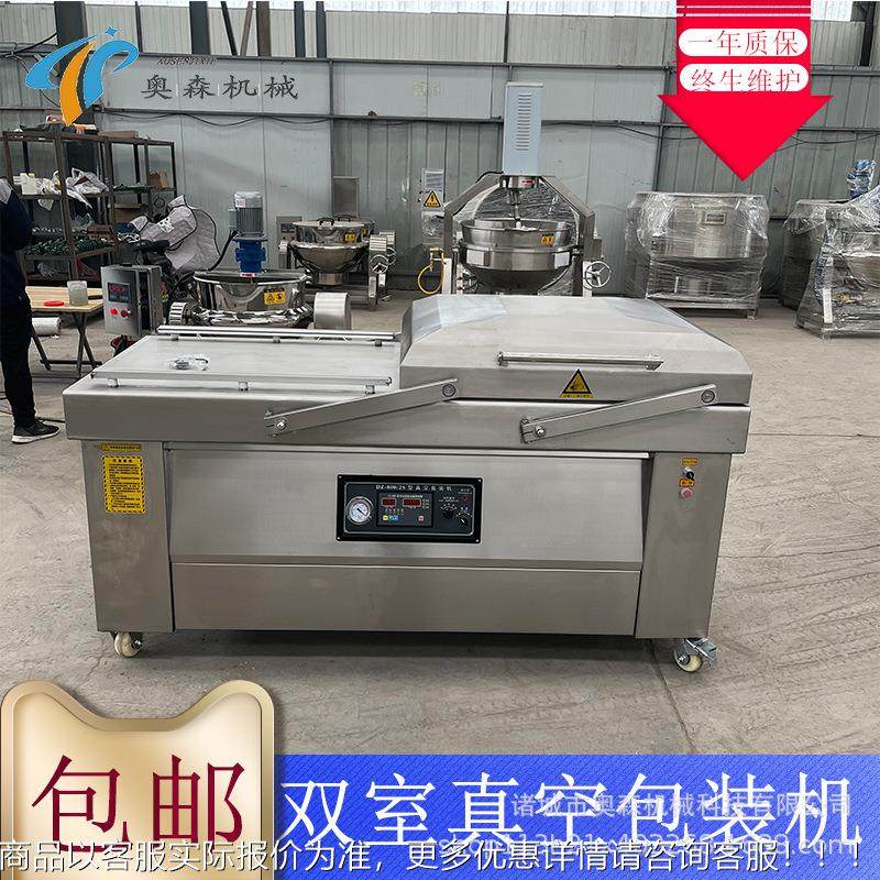 600自型双真空包装机 食品742腊包肠室全动包装设备干湿两用食