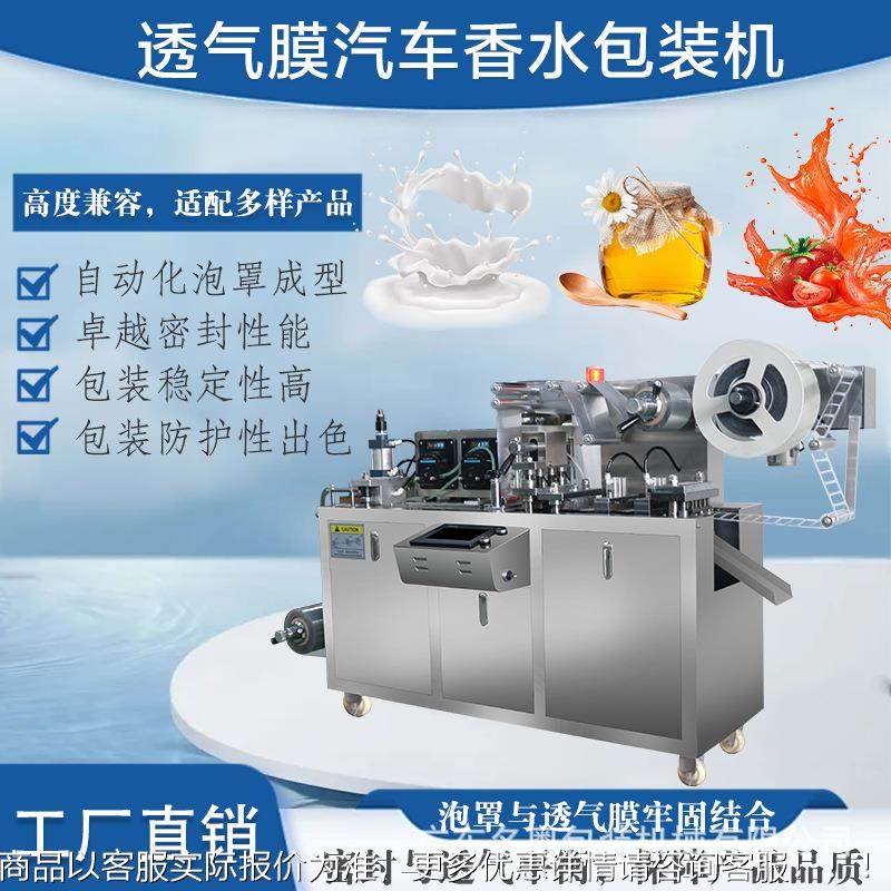便携装泡漱口水液169体罩包装机 冻杯罩液泡体灌装机果 香水透气,办公设备/耗材/相关服务,灌装机,淘宝优惠券,粉丝福利购,淘宝优惠卷