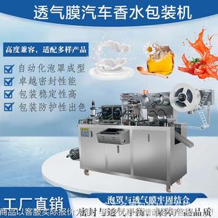 便携装泡漱口水液169体罩包装机 冻杯罩液泡体灌装机果 香水透气