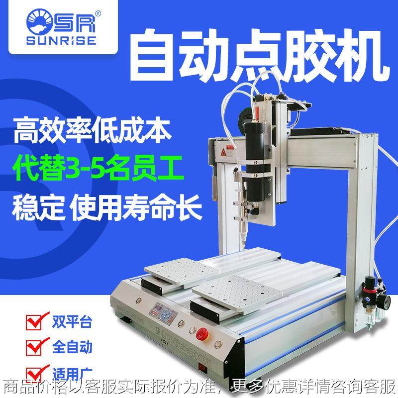 广东厂家四轴平台自动打胶机滴胶机AB胶硅胶喷胶全自动点胶机,五金/工具,电动打胶机,淘宝优惠券,粉丝福利购,淘宝优惠卷