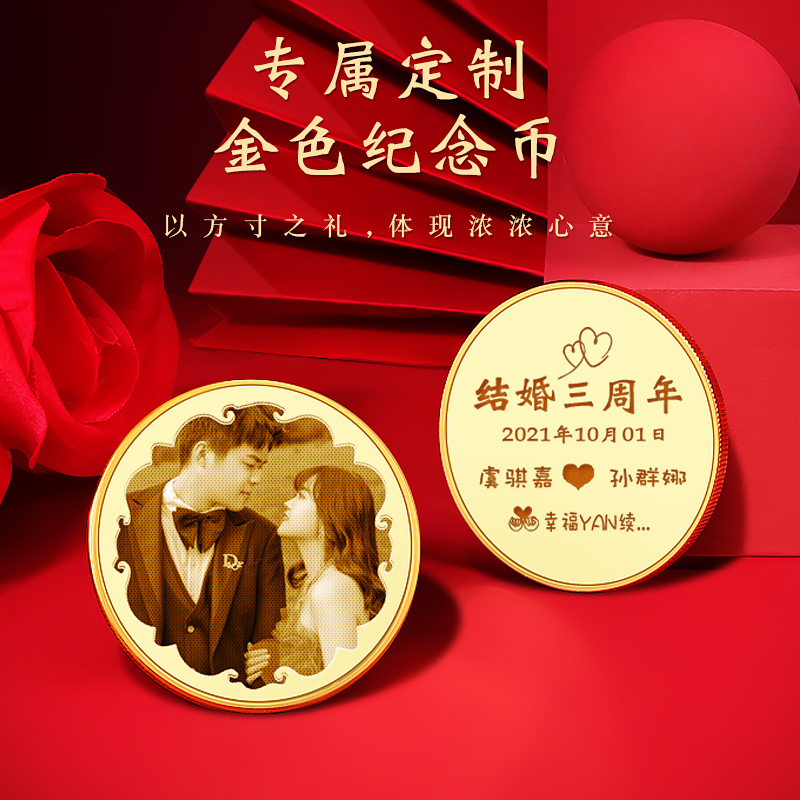 结婚礼物送新人新娘新婚情侣diy手工定制生日纪念日老婆老公圣诞