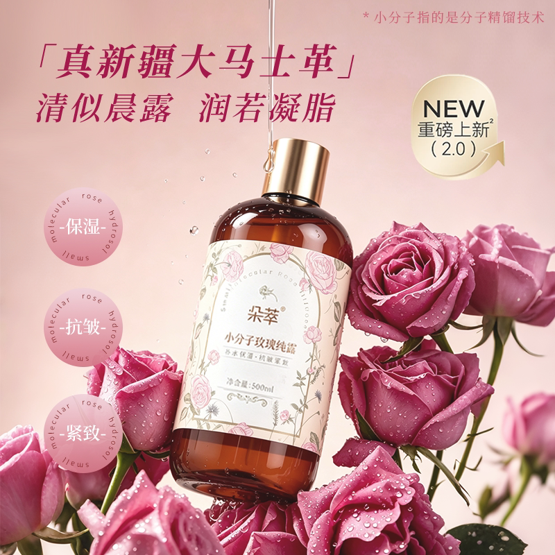 热销100w+国货!爽肤水热销第I名
