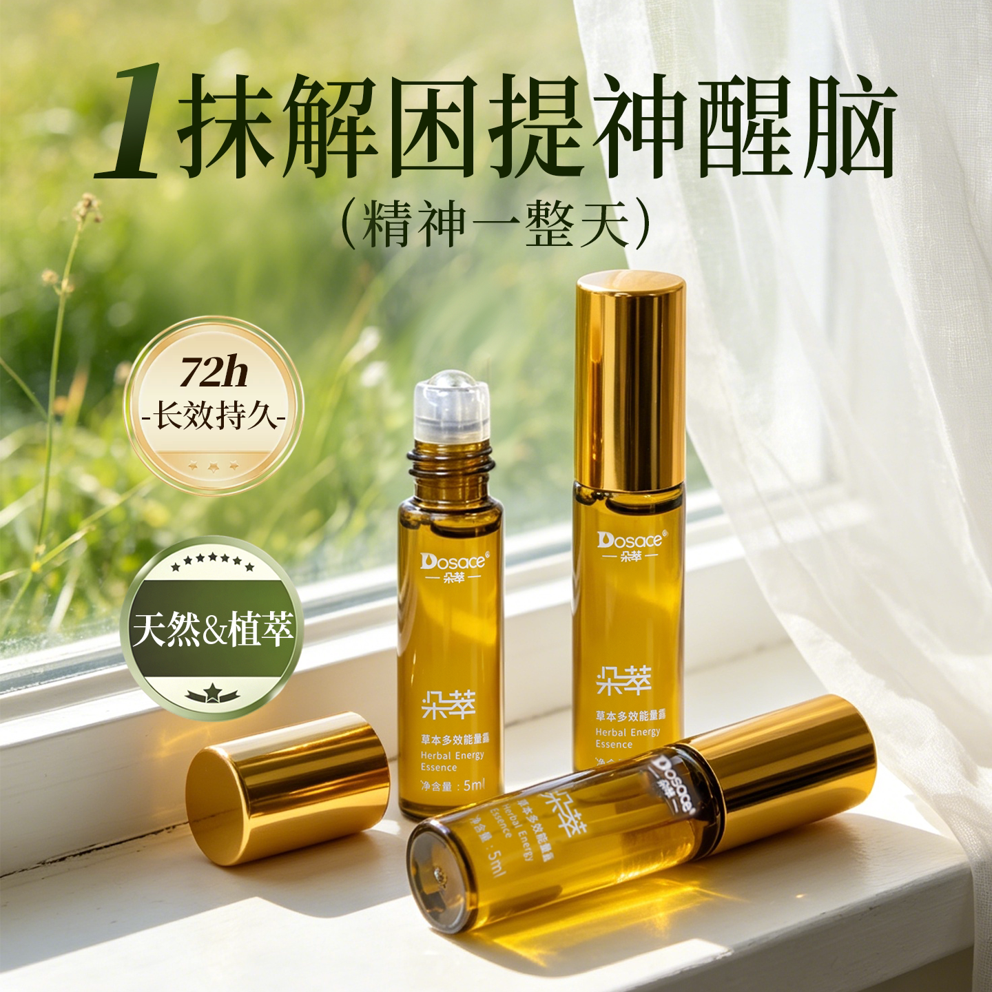 国货之光！提神精油热销第I名