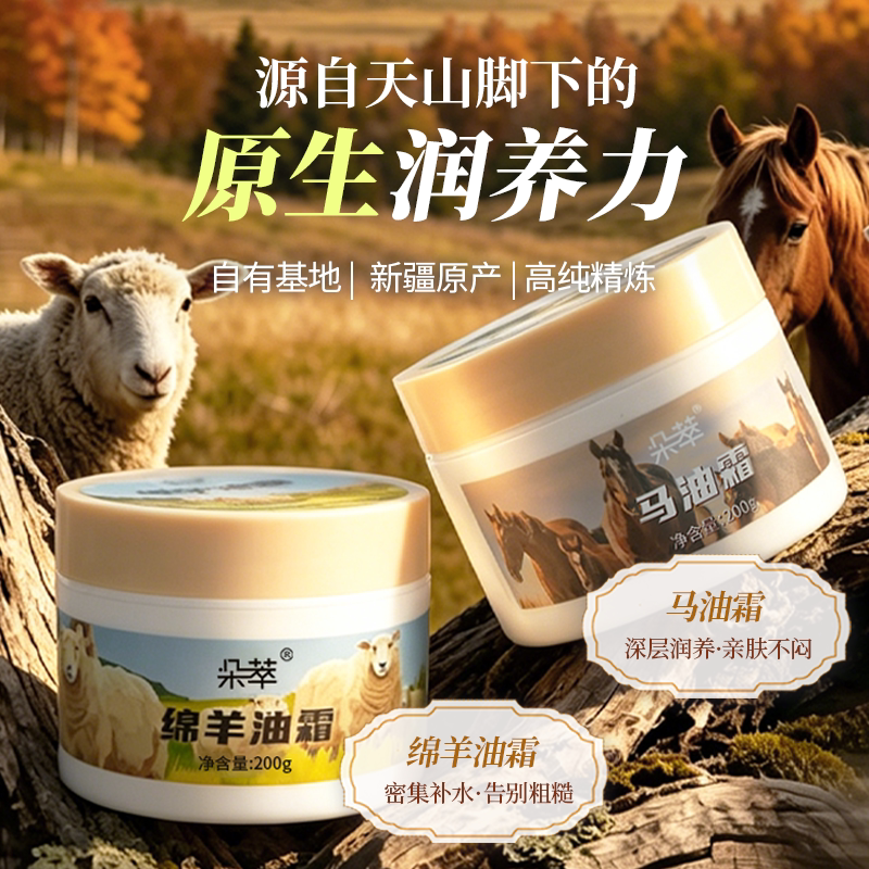 热销100w+国货之光&马油身体乳霜