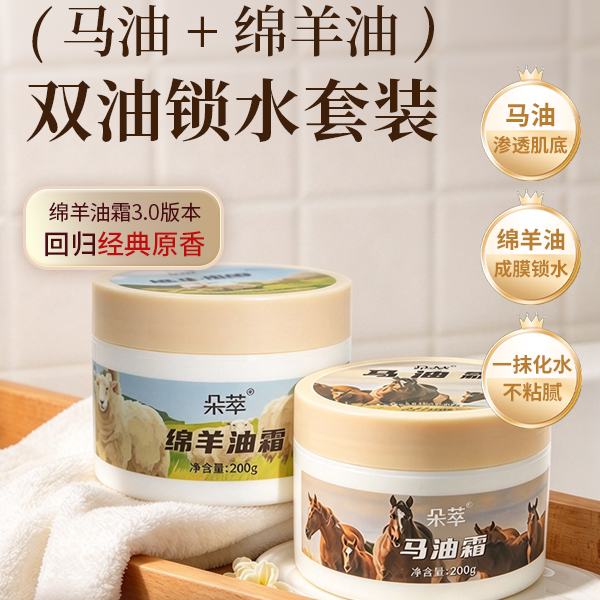 国货之光!伊犁热销100w+绵羊油