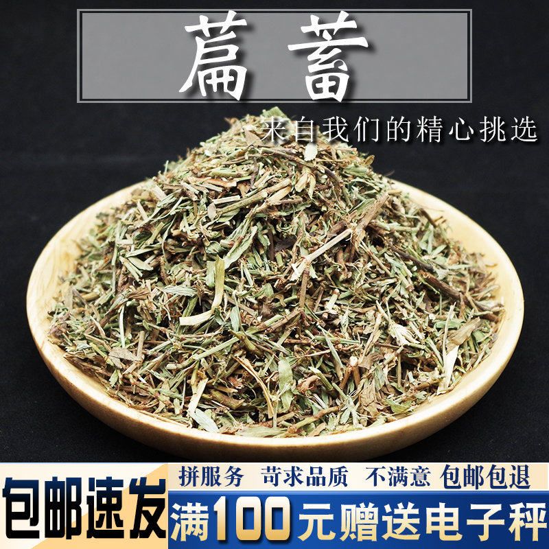 萹蓄草500克中药材当季新货扁蓄草 扁竹竹节草 蚂蚁草 猪牙草