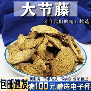 买麻藤500克中药材 乌蛇根 麻骨风 买子藤 驳骨藤 大节藤