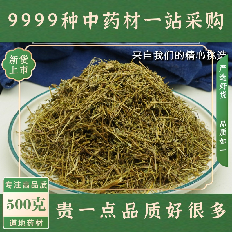 地锦草500克 中药材奶浆草 铺地锦 铺地红 卧蛋草 小飞扬草