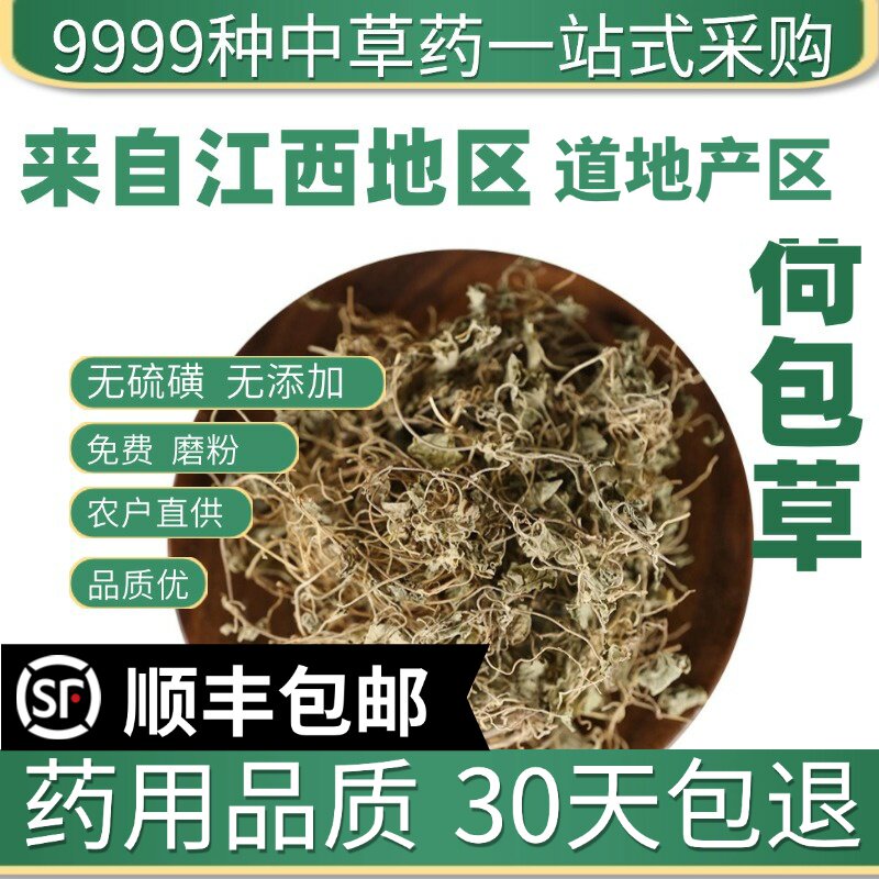 材特级野生荷包草 马蹄金 黄胆草 小碗草 新货50g中草药