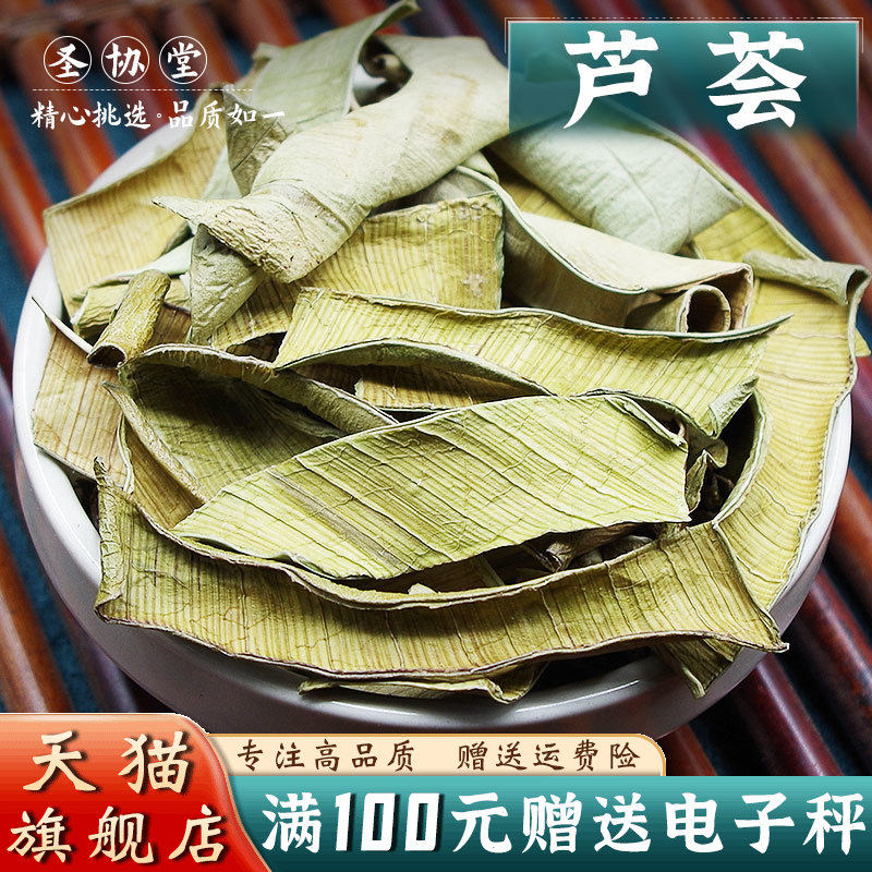 干芦荟500克 当季新货泡水 非花水夏季芦荟水可泡水 中药材