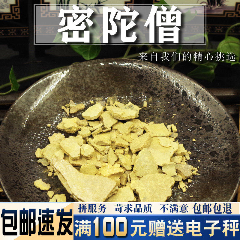 密陀僧500克 中药材当季新货铅黄金 炉底金陀僧 免费磨粉