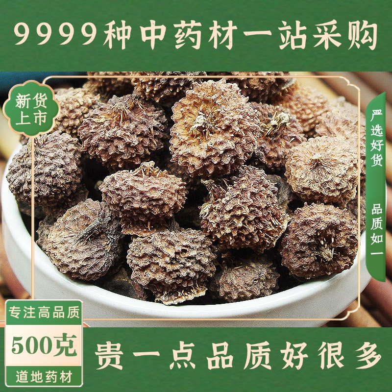 刺梨500克 中药材新货干货 茨梨文光果团糖二油刺 中药材实体店铺