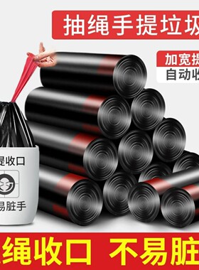 加厚垃圾袋子家用特价黑色手提式厨房抽绳彩色塑料袋宿舍自动收口