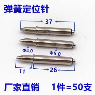 GP-2T2S锁牙连帽平头加长定位针5.0弹簧顶针PCB托针 厂家直销热卖