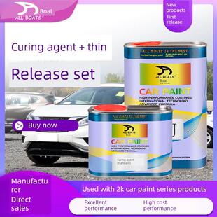 中船汽车专用漆桶0.5L1L快、慢速标准固化剂稀释剂汽车漆配件漆