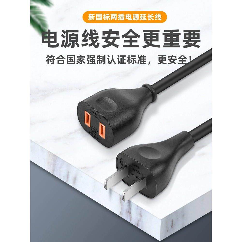 户外电动车充电器两孔延长电源线便携旅行防水家用风扇电视二插座