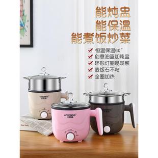 沃美能学生宿舍用锅家用煮面小火锅迷你寝室小功率小电锅500w以下