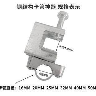 钢结构卡铁皮老虎卡离墙卡kbg线管卡方形卡槽钢固定离墙码工字钢