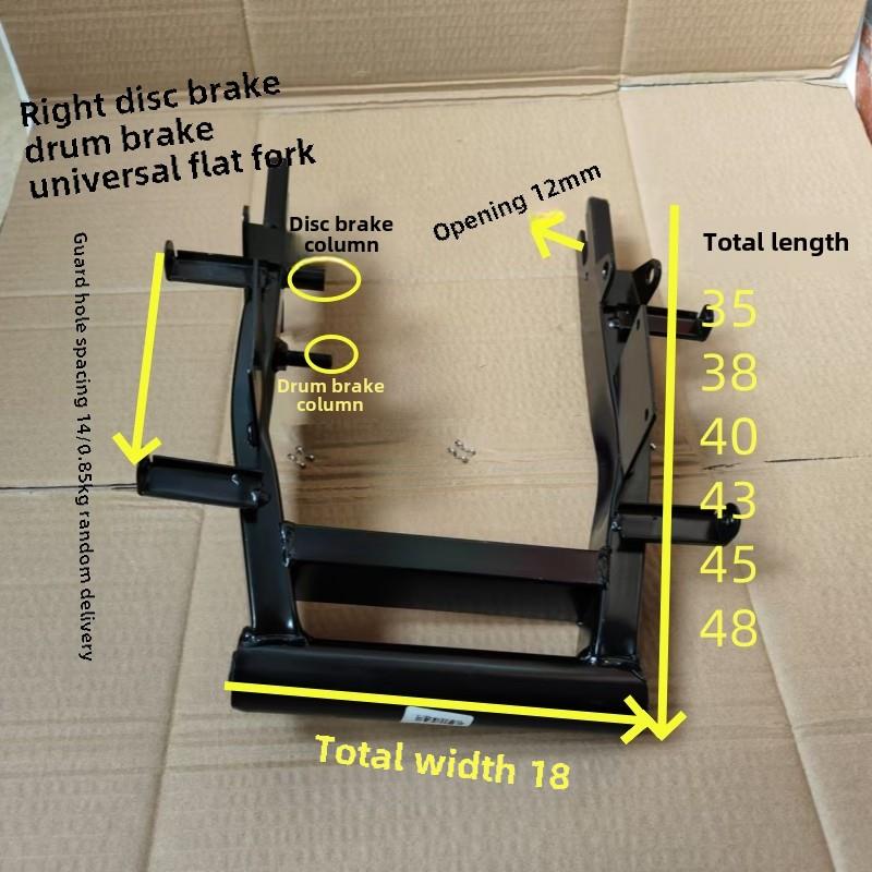 适用电动国标车款式电摩款后平叉改装10寸电机支架碟刹