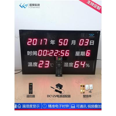 新款特价程果LED温湿度时钟显示屏高精度大屏电子看板询问谈话