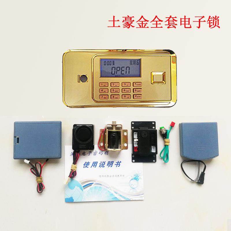 保险柜电子密码锁面板锁具锁芯保管箱电子锁液晶屏按键面板控制器