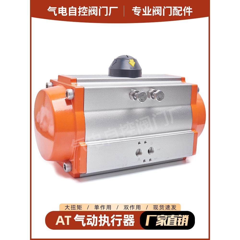 气动执行器在气动头阀、球阀、空气阀、蝶阀、单、双功能气缸开关